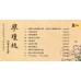 廖瓊枝的聲音美學 CD