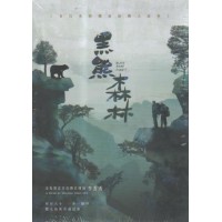 黑熊森林 BLACK BEAR FOREST (家用版BD)