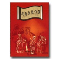 找尋老歌仔調