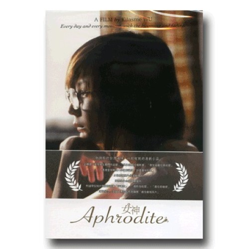 女神（家用版DVD）