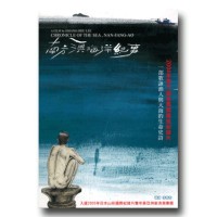 南方澳海洋紀事 珍藏版（家用版DVD）