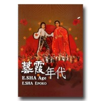 藝霞年代（家用版DVD）