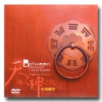 天地人神之間：台灣廟宇（家用版DVD）