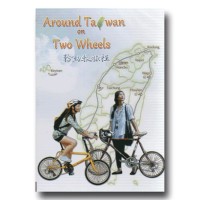 轉動輕旅程 Around Taiwan on Two Wheels（家用版DVD）