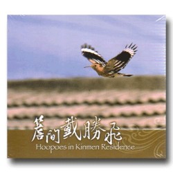 簷間戴勝飛 DVD 簷間戴勝飛 DVD