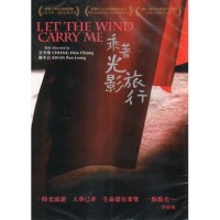 乘著光影旅行(家用版DVD) 乘著光影旅行(家用版DVD)