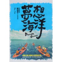 夢想海洋(家用版DVD) 夢想海洋(家用版DVD)