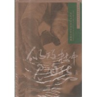 似巧拙中見自然:杜牧河泥塑技法影音專輯 似巧拙中見自然:杜牧河泥塑技法影音專輯