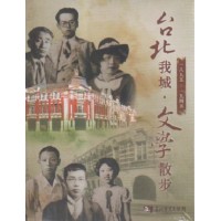 台北我城.文學散步:一八九五 - 一九四五(公播版DVD) 台北我城.文學散步:一八九五 - 一九四五(公播版DVD)