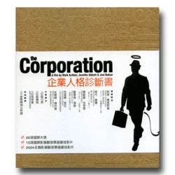 企業人格診斷書(家用版DVD) 企業人格診斷書(家用版DVD)