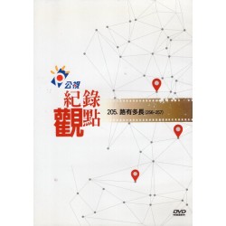 路有多長(家用版DVD) 路有多長(家用版DVD)