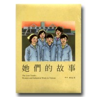她們的故事（家用版DVD）