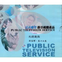 新宿驛，東口以東（家用版DVD）
