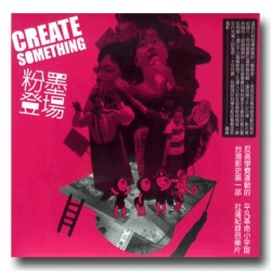 粉墨豋場(家用版DVD) 粉墨豋場(家用版DVD)
