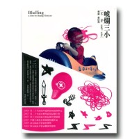 唬爛三小（家用版DVD）