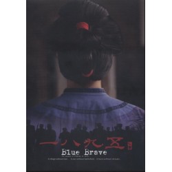 一八九五 (1895) 電視+電影合輯版 (DVD) 家用版