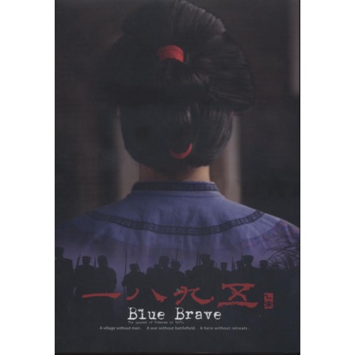一八九五 (1895) 電視+電影合輯版 (DVD) 家用版