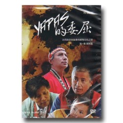 台灣原住民族藥用植物文化之旅 1：鄒族篇．Yapas的委屈 (家用版DVD)