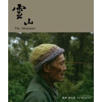 靈山（家用版DVD）