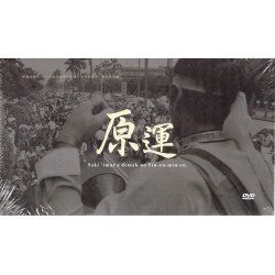 原運 Saki 'imar a demak no Yin-cu-min-cu. (3DVD)