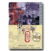 臺灣百年人物誌【第壹季】殖民者的推手-後藤新平 (單片家用DVD) 臺灣百年人物誌【第壹季】殖民者的推手-後藤新平 (單片家用DVD)