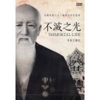 不滅之光:李春生傳記(家用版DVD) 不滅之光:李春生傳記(家用版DVD)