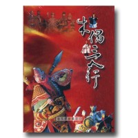 木偶三人行