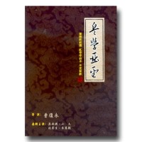 蘭陽戲劇團/ 兵學亞聖  家用版DVD
