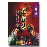 民權歌劇團/ 送親緣 (家用版DVD)