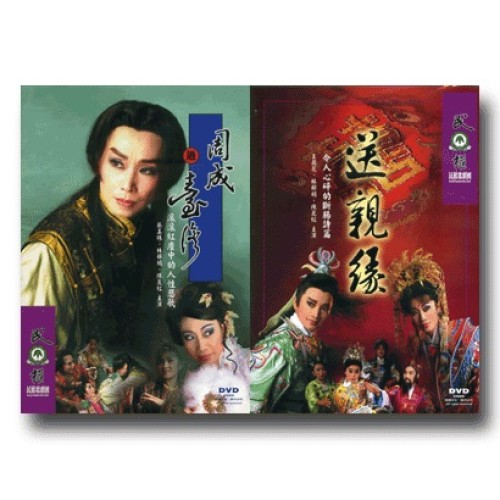 周成過台灣+送親緣 (套裝 家用版DVD)