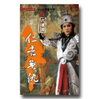 唐美雲歌仔戲--六度經．仁者無仇 DVD (家用版)