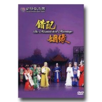 蘭陽戲劇團/ 錯配姻緣  家用版DVD