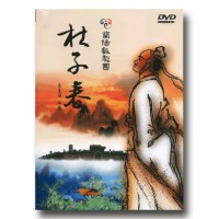 蘭陽戲劇團/ 杜子春  家用版DVD