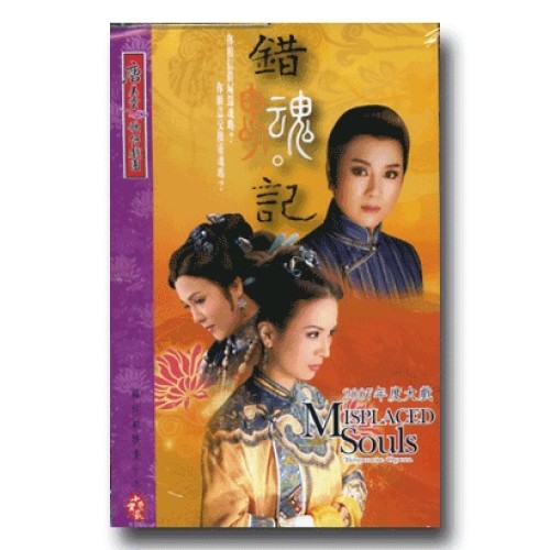 唐美雲歌仔戲--錯魂記 DVD (家用版)