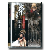 唐美雲歌仔戲--榮華富貴 DVD (家用版)