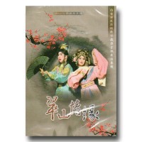 台灣戲劇館歌仔戲傳習班展演專輯：翠山情緣 DVD