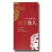 蘭陽戲劇團/ 財主佳人.2013年度大戲  家用版DVD