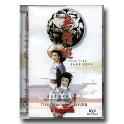 唐美雲歌仔戲--無情遊 DVD (家用版)