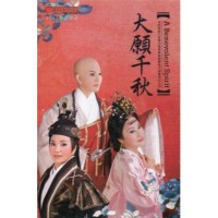 唐美雲歌仔戲--大願千秋 DVD (家用版)
