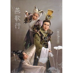 唐美雲歌仔戲--燕歌行 DVD (家用版)