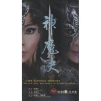 明華園日字戲劇團/ 神魔決 DVD(家用版) 明華園日字戲劇團/ 神魔決 DVD(家用版)