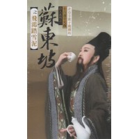 許亞芬歌子戲劇坊/ 蘇東坡之飛鴻踏雪泥 精裝DVD(家用版) 許亞芬歌子戲劇坊/ 蘇東坡之飛鴻踏雪泥 精裝DVD(家用版)