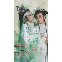 春美歌劇團/ 咫尺天涯 DVD(家用版) 春美歌劇團/ 咫尺天涯 DVD(家用版)