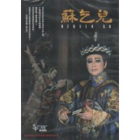 秀琴歌劇團/ 蘇乞兒 DVD(家用版) 秀琴歌劇團/ 蘇乞兒 DVD(家用版)