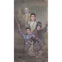 明華園天字戲劇團/ 輪迴 DVD(家用版) 明華園天字戲劇團/ 輪迴 DVD(家用版)