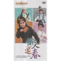 明華園天字戲劇團/ 偷天還春 DVD(家用版) 明華園天字戲劇團/ 偷天還春 DVD(家用版)