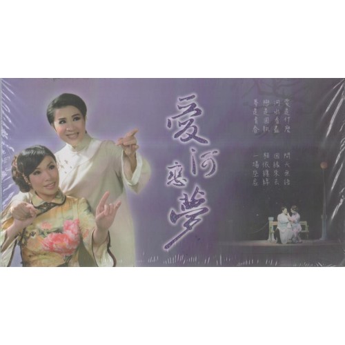 明華園天字戲劇團/ 愛河戀夢 DVD（家用版）