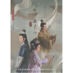 唐美雲歌仔戲--風從何處來 DVD (家用版)
