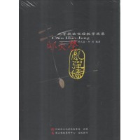 北管戲曲唱腔教學選集:亂彈嬌(4DVD+2CD+1曲譜) 北管戲曲唱腔教學選集:亂彈嬌(4DVD+2CD+1曲譜)