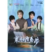 秀琴歌劇團/ 寒水潭春夢 DVD(家用版) 秀琴歌劇團/ 寒水潭春夢 DVD(家用版)